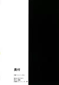 [Bannoutumayoujiire (Bitou)] Aya Tama Musubi (Kantai Collection -KanColle-) [Chinese] [绅士仓库汉化] [Digital]