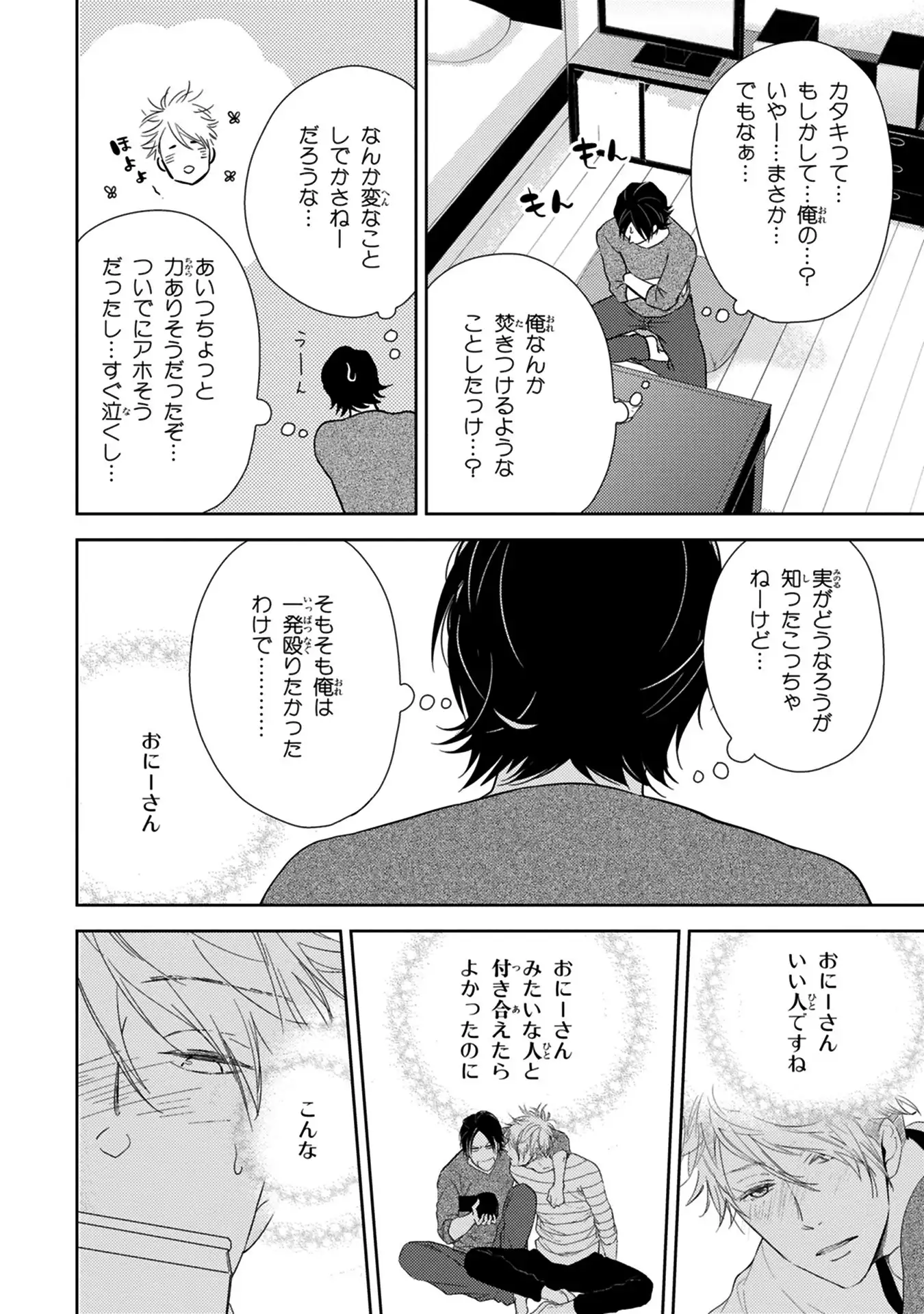 Konomi ja Nakato