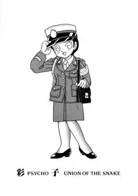 [Union of the Snake (Shinda Mane)] Sai PSYCHO Ko