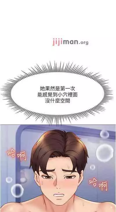 【周一连载】女儿闺蜜都归ME(作者:推亮&色皮林) 第1~35话