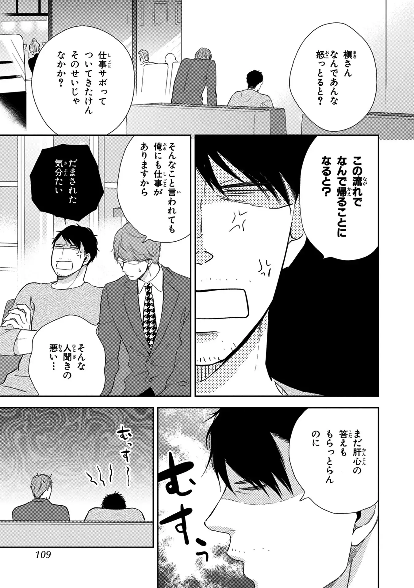 Konomi ja Nakato