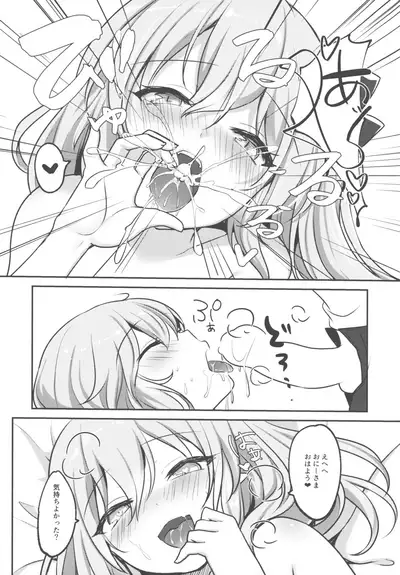 (C96) [Kingyo Origin (Kayama Rim)] Flan-chan ni Okoshite morau Hon (Touhou Project)