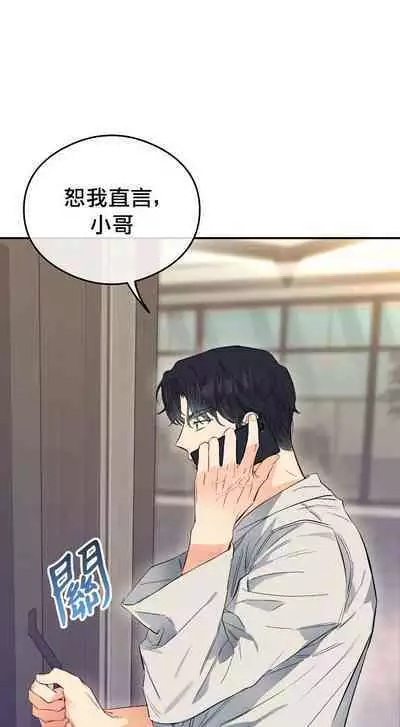 退换是没戏的 01 Chinese