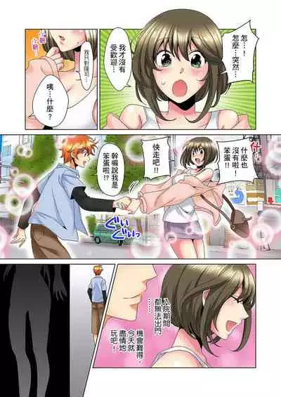 [Mima] Kon Nani Bikubiku Shiteru no ni… Shi nai no? - Ofuro de! Heya de! Living demo!? Aniki no Yome ni Iji rarete…- | 明明你的弟弟挺成這樣….還不上嗎？～在浴室！在房間！在客廳也是!?被老哥的妻子不斷地玩弄… Ch.1-16 [Chinese]