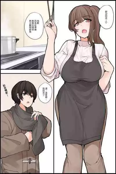 [NCP] Mechakucha Eroi Karada no Sewazuki Osananajimi to, Cool-kei Kyonyuu Bijin Douryou to Oren-chi de 3P Harem!? [Chinese]