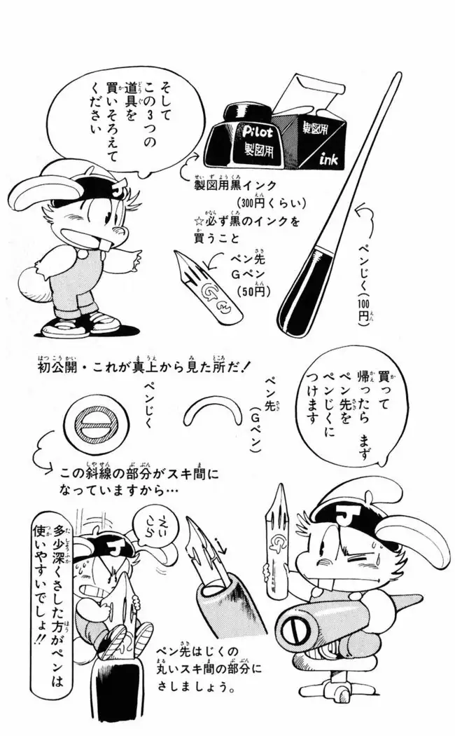 Akira Toriyama's HETAPPI Manga laboratory