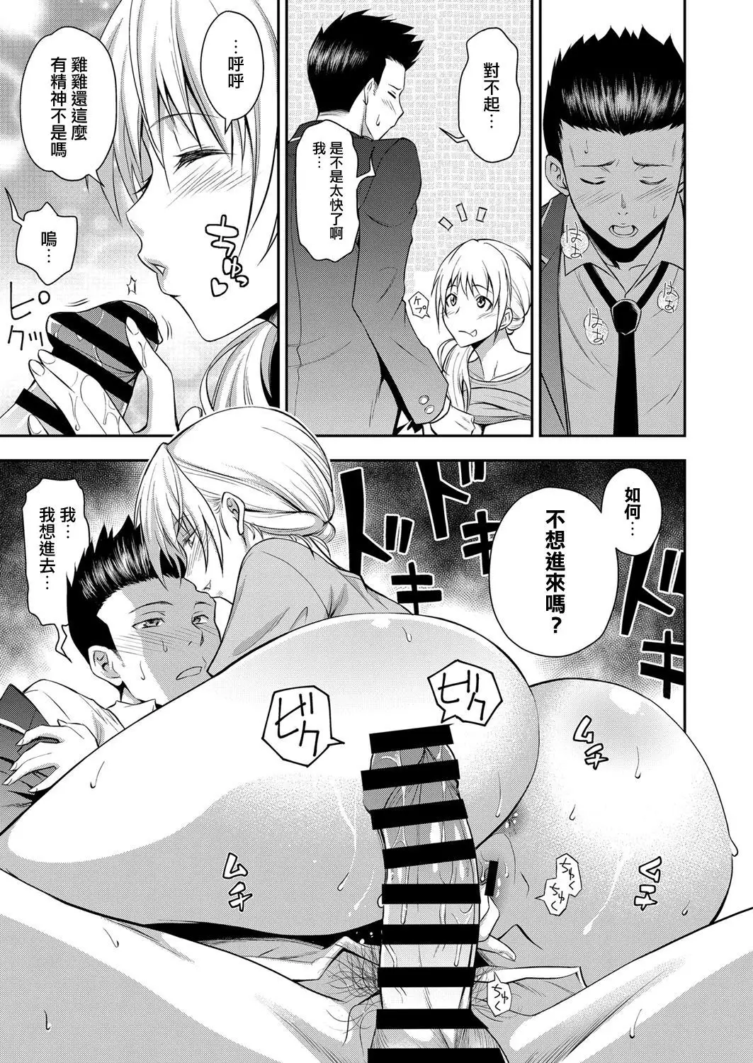 Doukyuusei no Wakai Haha