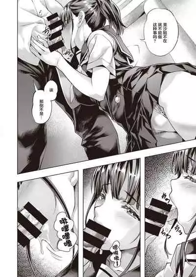 Strawberry on Shortcake