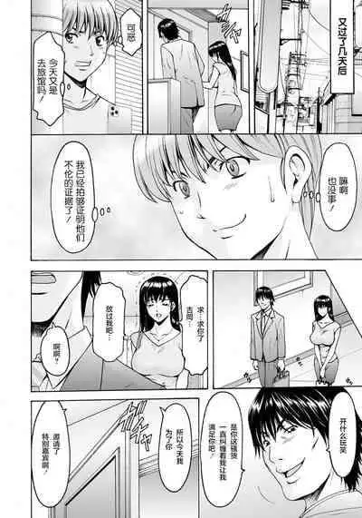 [Hoshino Ryuichi] Saimin Netorare Zuma Haruka Ch. 7 (ANGEL Club 2020-12) [Digital] [Chinese] [零食汉化组]
