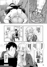 [Awayume] Anata to Nara... (COMIC Unreal 2017-12 Vol. 70) [Chinese] [無邪気漢化組] [Digital]