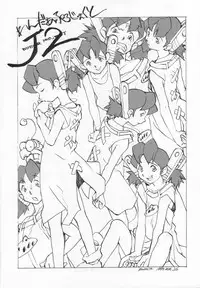 (C52) [Shinba Oolong Cha (various)] cristallizzazione (Wonder Project J2: Koruro no Mori no Josette)