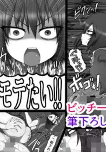 Bitch Ikka no Imouto ga Futanari Kouhai no Fudeoroshi Shitara Shinikaketa Hanashi.