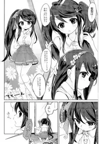 (C92) [TSF no F (Various)] TSF no F no Hon Sono 3 no Ge