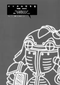 (COMIC1☆3) [Cotojikan (Cotoji)] Lucca no Hikigane | Lucca's Trigger (Chrono Trigger) [English] =Team Vanilla=