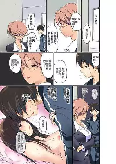 [Maitaimu] Manchira shiteru JK o Hakken shita node Gakuen Nai de Choukyou shite mita | 暴露狂女子高中生的日常生活 學校內的變態調教 Ch.1-13 [Chinese]