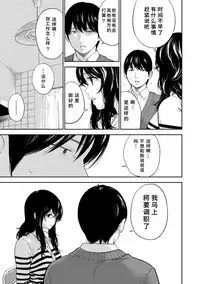 [Shikishiro Konomi] Netoraserare | 虛假的寢取 Ch.1-27 [Chinese]