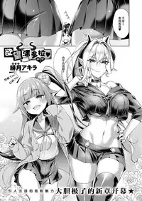 [Hizuki Akira] Yokubou Pandora 7 | 欲望潘多拉7 (COMIC ExE 14) [Chinese] [丧尸汉化] [Digital]