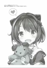 (SC2016 Autumn) [Oracle Eggs (suihi)] Onedari Yaia (Granblue Fantasy)