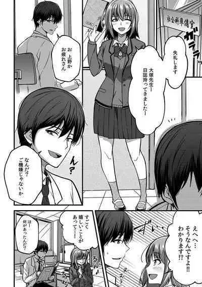 「Oku made nureteru kara sugu ni sōnyūcchau ne…」man'in densha de omocha ni zecchō!? Chōkyō chikan sekkusu