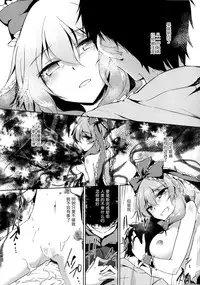 (C86) [Gauloises Blue (Amano Chiharu)] *Chuui* Horeru to Yakui kara (Touhou Project) [Chinese] [无毒汉化组]