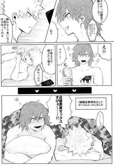 Temee Wa Yasashisugiru