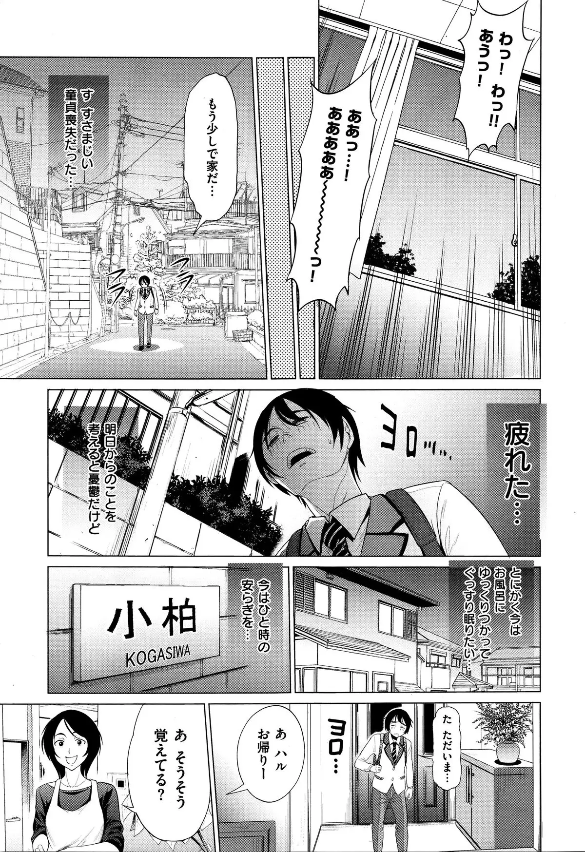 デビルシスターズ!