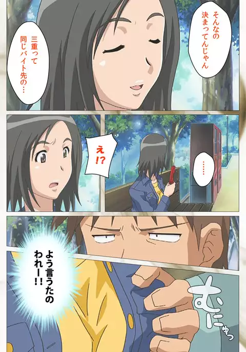 Toumei Ningen VOL.2 Complete Ban