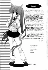 [Takanae Kyourin] Yoru to Tsuki to Neko no Guuwa