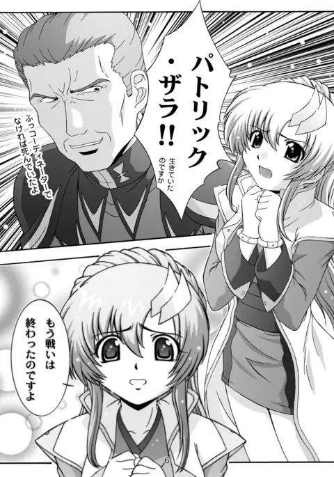 SECRET FILE NEXT 9 - Space of Despair