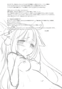 (C93) [Yu-Yu-Tei (Minakami Rinka)] Unicorn wa Iiko? (Azur Lane) [Chinese] [白姬汉化组]