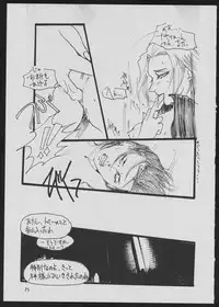 (C50) [Vachicalist (Various)] '96 Natsu no Game 18-kin Special (Various)