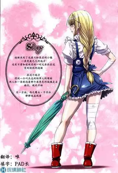 [Studio Pal (南野琴)] Other Zone 1-9+next.01-06 [个人汉化整合]