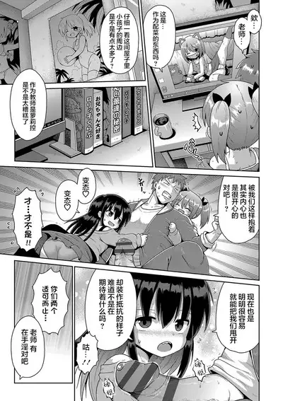 Kigasumeba Mesugaki | 那就做到你滿意吧雌小鬼