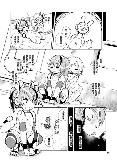 [Nanamehan (Hansharu)] Soujuu no Valerie Inu Pet-ka Kaizou Keikaku [Chinese] [梅水瓶汉化] [Digital]