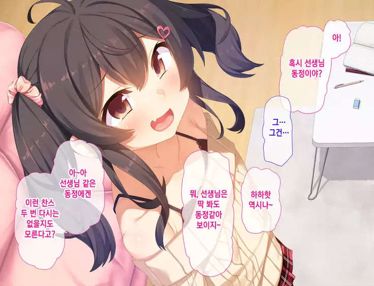 Ore ga Konna Mesugaki ni Makeru Wake ga Nai