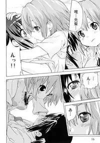 (C80) [Umihan (Ootsuka Shirou)] YURI-ON! #1 "Mesomeso Azunyan!" (K-ON!)