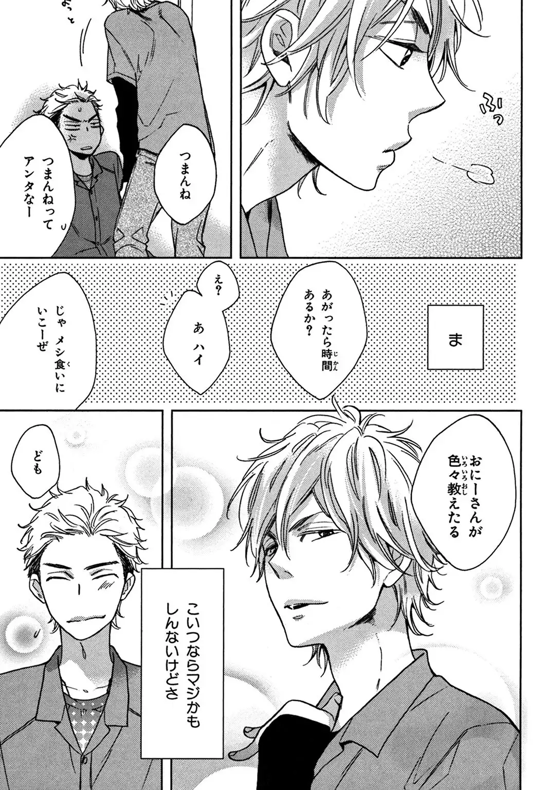 Konbini-kun. - Conveni-kun.