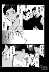 [tyacall (chashiro)] USA Days (Kuroko no Basuke) [Chinese] [2012-10-07]