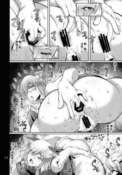 (C99) [KIN-YOUBI (Friday)] Kougyaku Rinkan Dechaimashu! (Fate/Grand Order) [Chinese] [黎欧x苍蓝星汉化组]