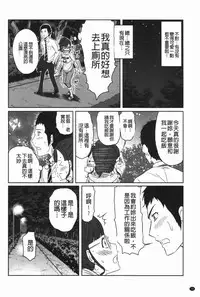 [Reiji] Hendere Joshi Zukan | 怪怪好色女子圖鑑 [Chinese]