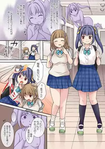 地縛霊の同級生に乗っ取られたアタシ