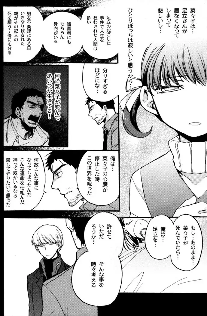 The End Of The World Volume 3