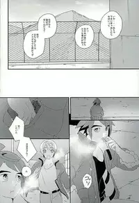 (C89) [m.a.l.t (Kouji)] I will do anything I can (Mobile Suit Gundam Tekketsu no Orphans)