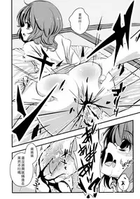 [Yaburi Dokoro (Hakano Shinshi)] Kogasa-chan no Shojo o Ubatte Haramase Mata Okasu Hon (Touhou Project) [Chinese] [冰窖绅士汉化] [Digital]