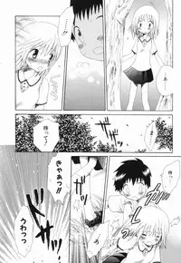 [Hoshiai Hilo] Hajirai Pink