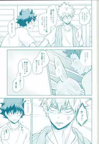 (SPARK11) [Itadaki CAT (Nekota Kojirow)] Yacchimae! (Boku no Hero Academia)