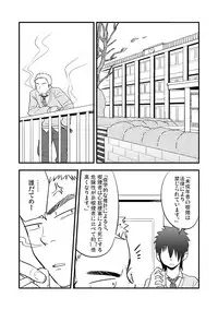 [JPN] Kuroiwa Tagaya 黒岩たがや (Tagayanism) – RF