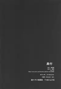 (Reitaisai 15) [Ginchaya (Gincha)] Yuyuko no Jigokuhen (Touhou Project)