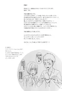 (C84) [LV.X+ (Yuzuki N Dash)] 104 ki Sei Joshi no Shingeki (Shingeki no Kyojin) [Chinese] [沒有漢化]