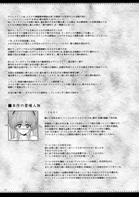 (C93) [Shoujo Kousaku (eltole)] El toiu Shoujo no Monogatari X9